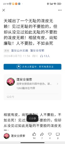 Screenshot_2026-03-17-23-18-55-005_com.tencent.mm.jpg