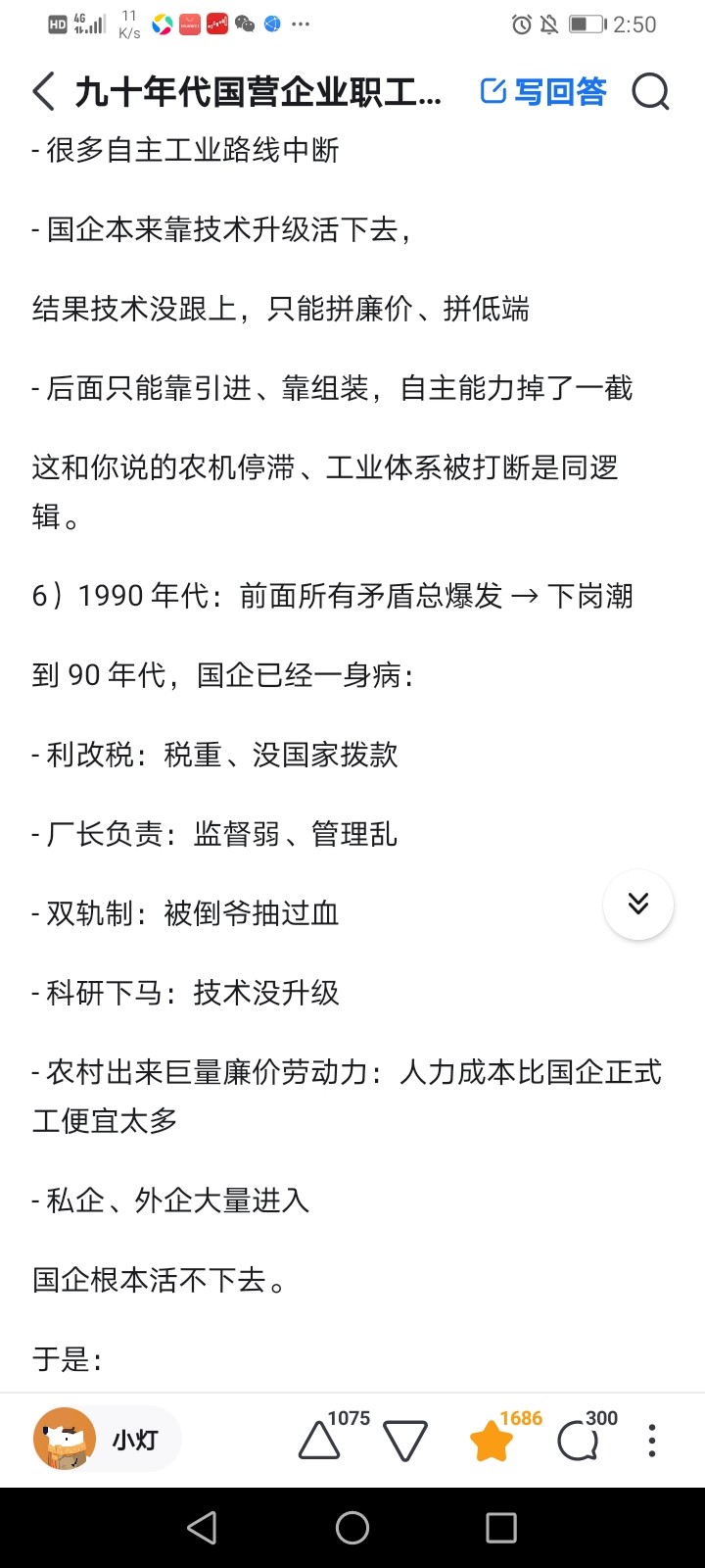 Screenshot_20260324_145007_com.zhihu.android.jpg