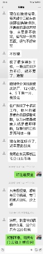 Screenshot_20260327_114813_com.tencent.mm.jpg