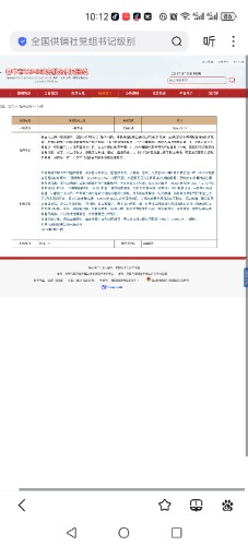Screenshot_20260329_101227_com.baidu.searchbox.jpg