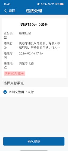 Screenshot_20260323_164345.jpg