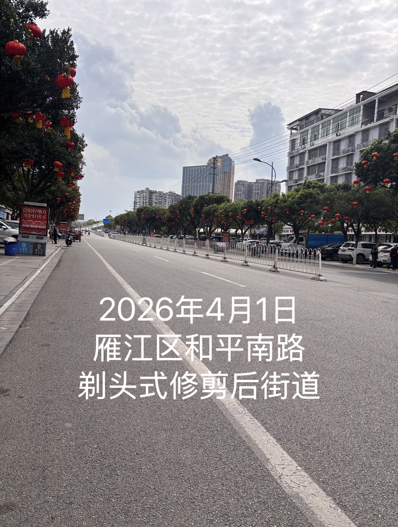 2026��4��1�գ��㽭����ƽ��·������ͷʽ���ض��޼���Ľֵ�