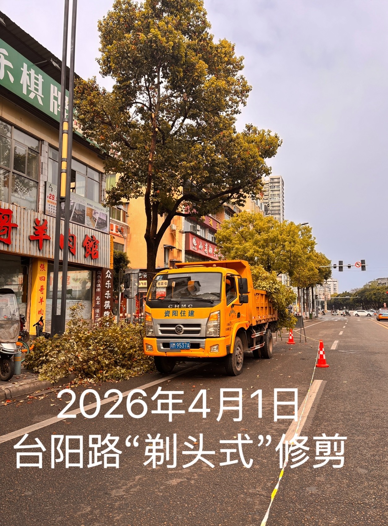 2026��4��1�գ��㽭��̨��·����Ϳ������ס������������ҵ�������ڶ��е��������ض��޼�