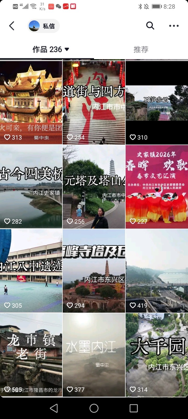 Screenshot_20260408_082851_com.ss.android.yumme.video.jpg