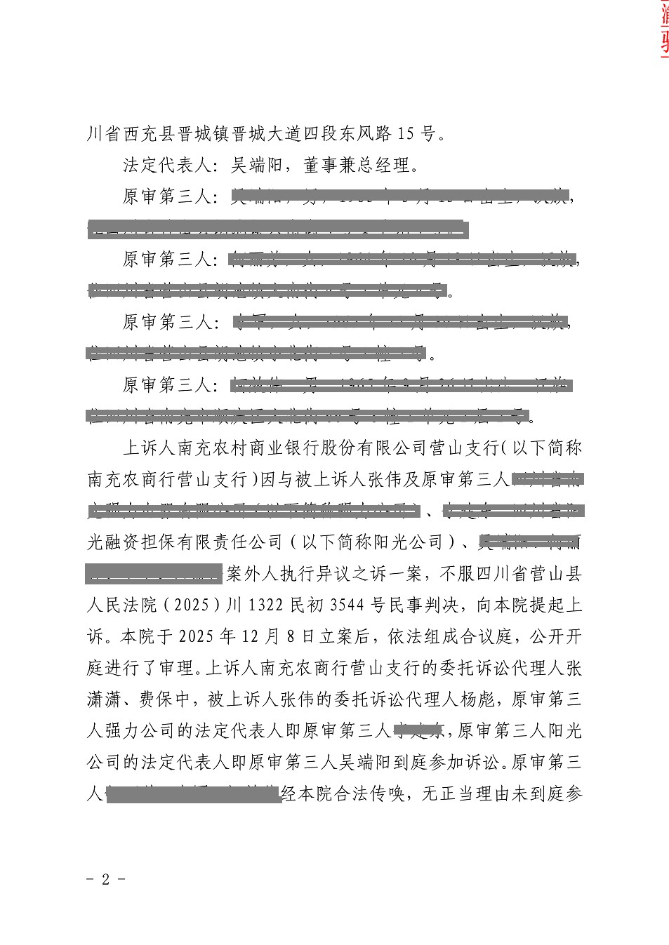 ��2025����87����4413�������о��� (1)_02.png