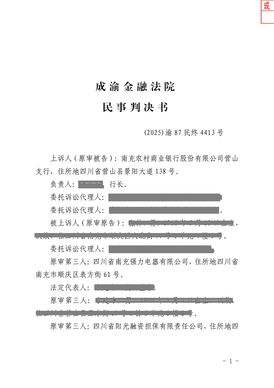 ��2025����87����4413�������о��� (1)_01.png