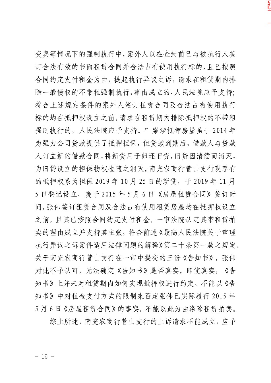 ��2025����87����4413�������о��� (1)_16.png