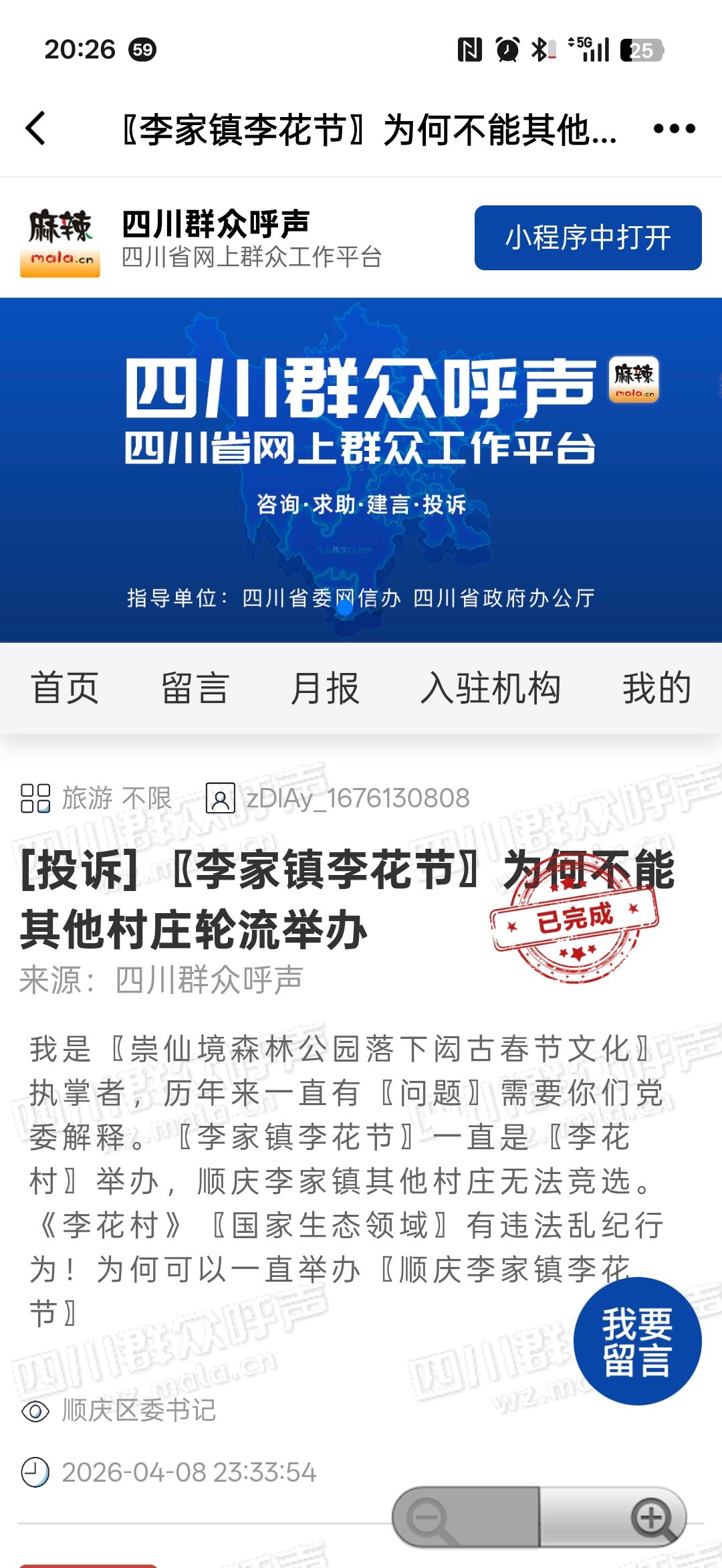 ˳��������������Ѿ�����