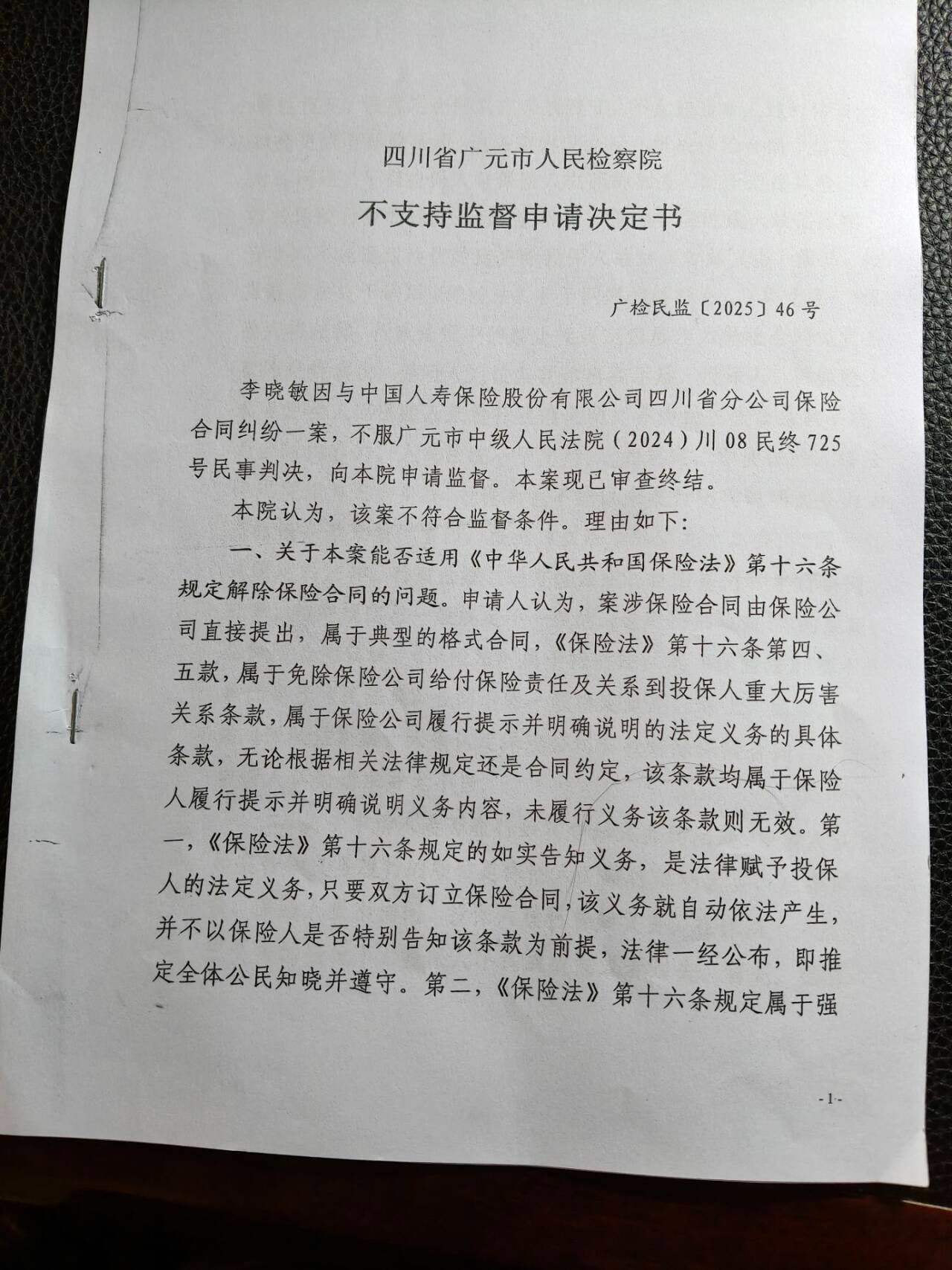 �����������������������Υ����ְ�� ׷����˾�����ε�������