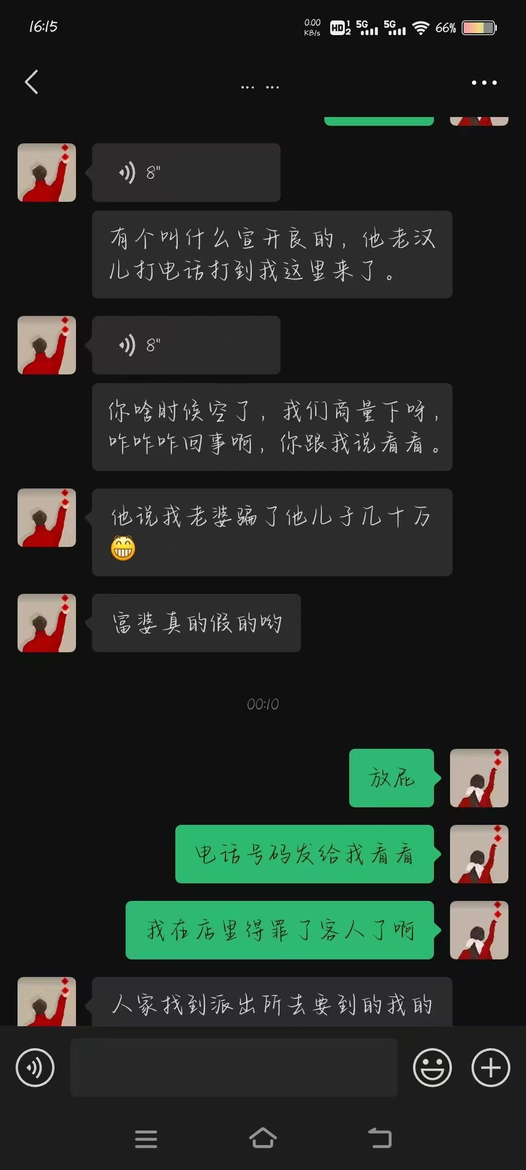 ���µ绰��֪���Һ󣬵��ҳ�������.jpg