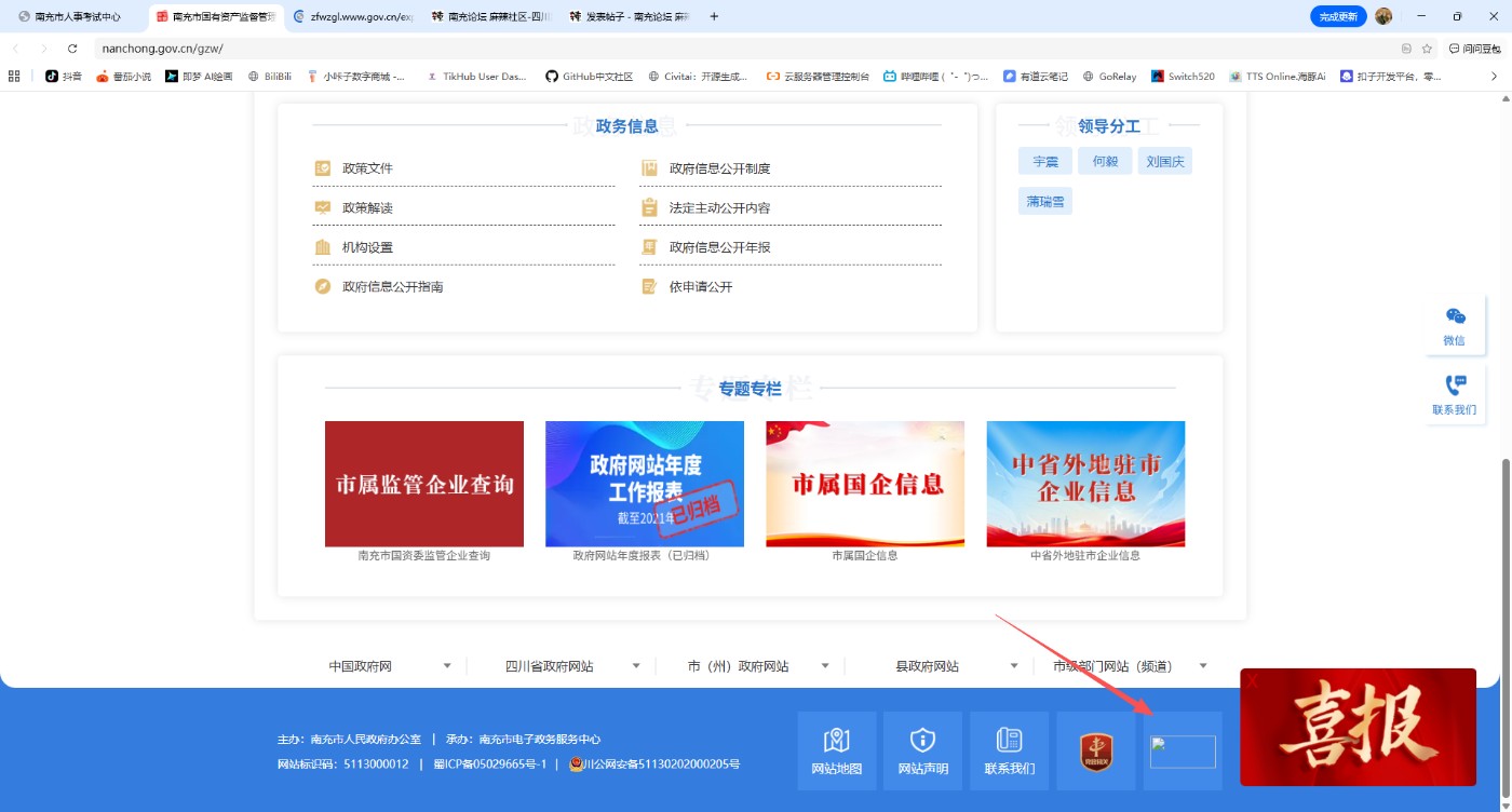 ��վҳ����ʾ����