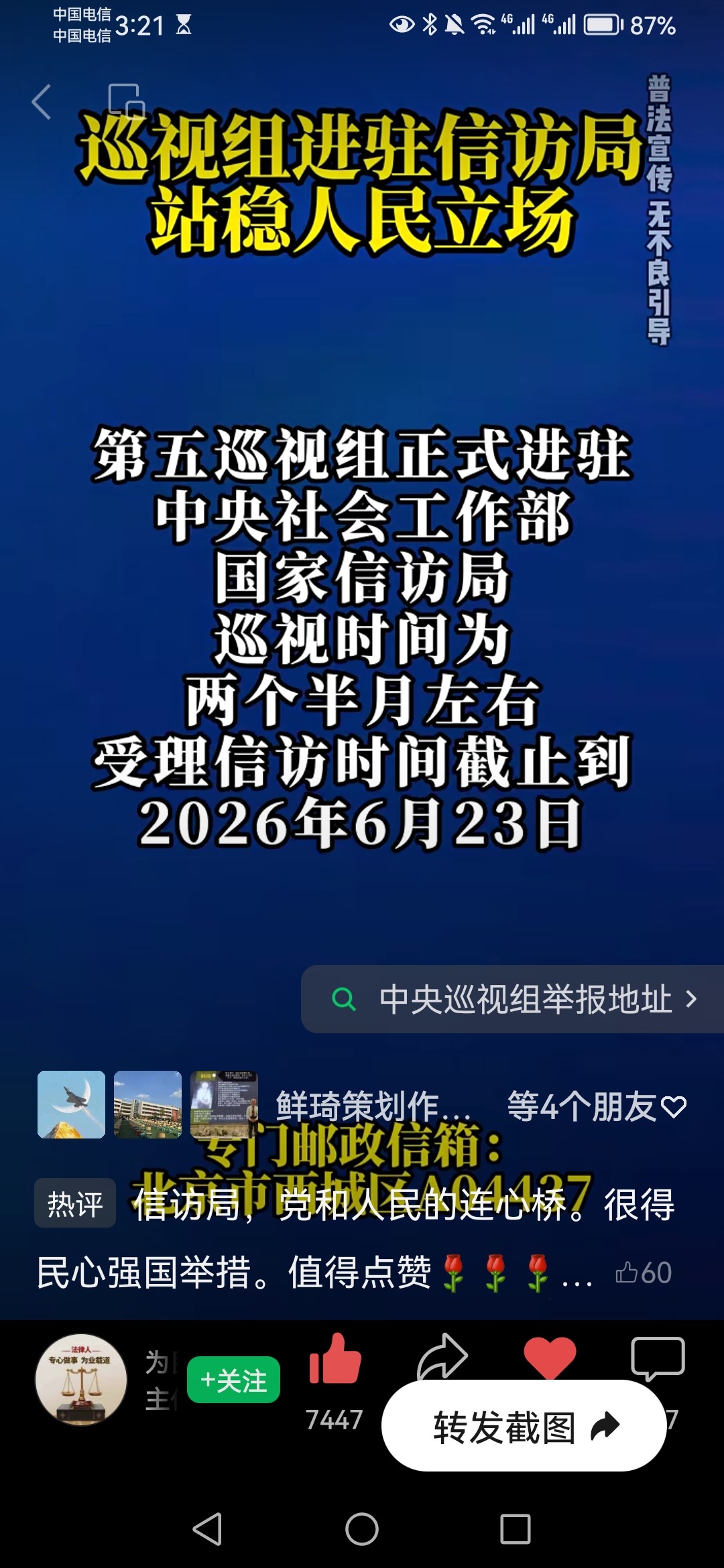 Screenshot_20260417_032150_com.tencent.mm.jpg