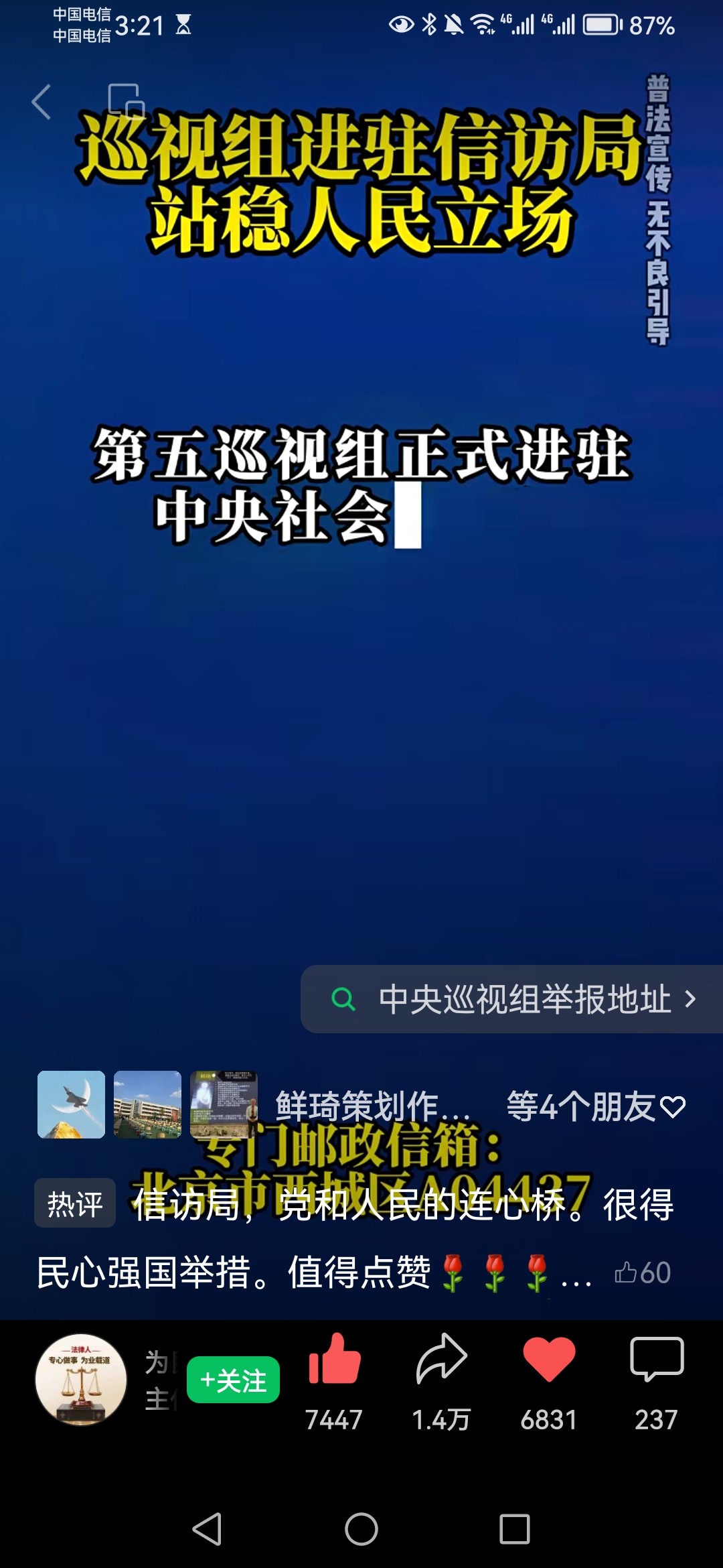 Screenshot_20260417_032145_com.tencent.mm.jpg