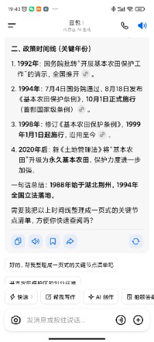 Screenshot_2026-04-23-19-43-43-790_com.larus.nova.jpg