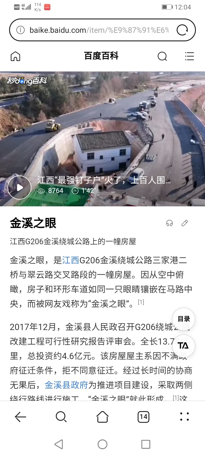 Screenshot_20260427_000415_com.huawei.browser.jpg