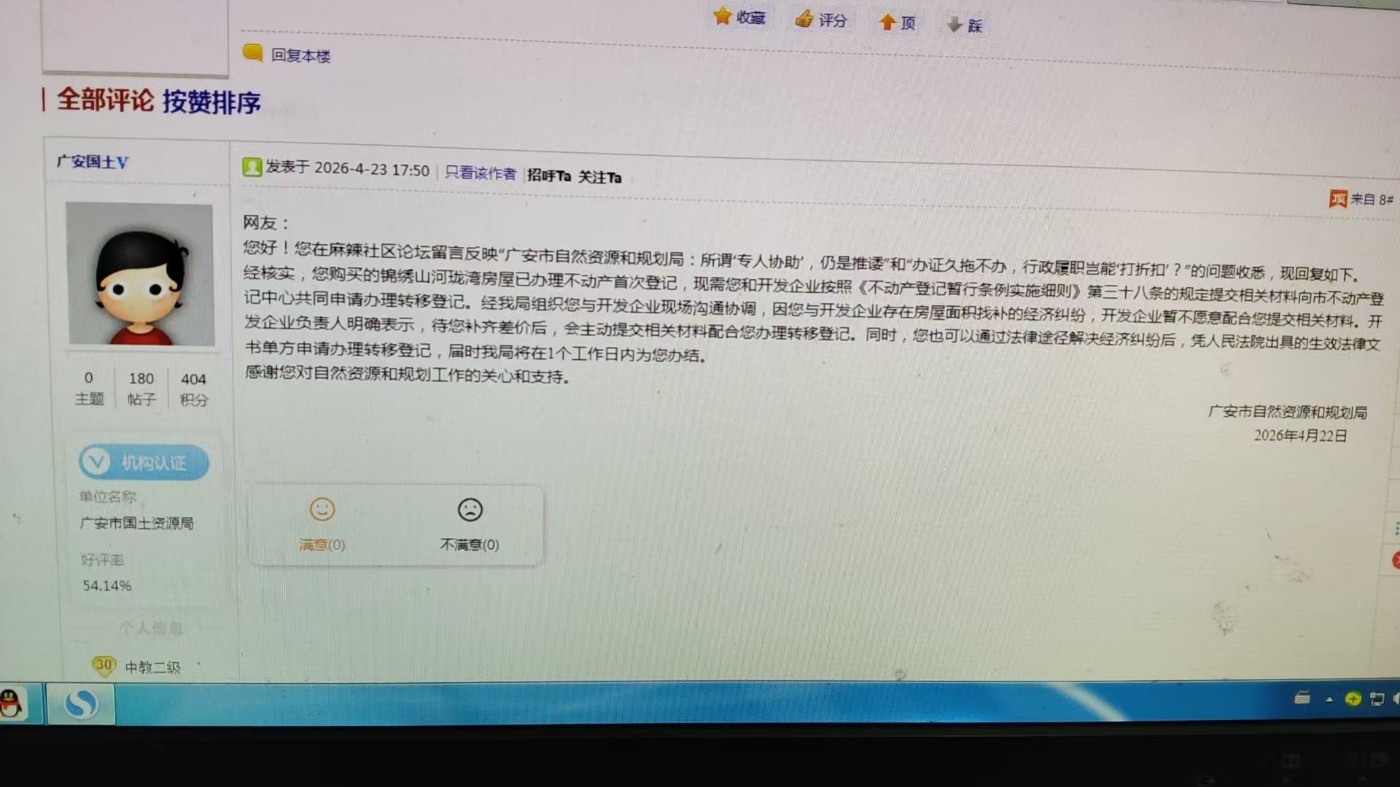 �Թ�������ϼ�����Ļظ�