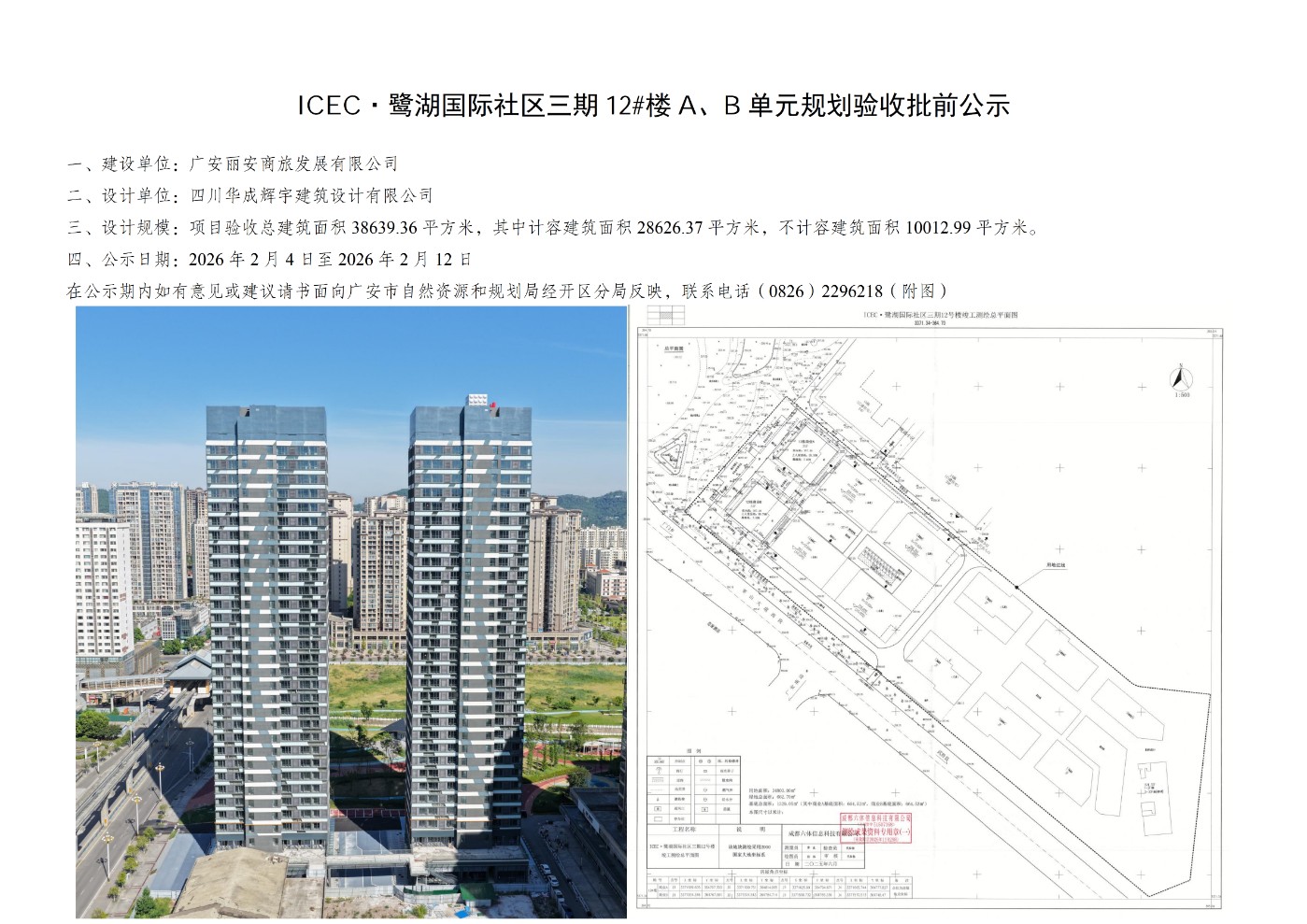 6cffc670fef94be8b32f442078e23a2c.png