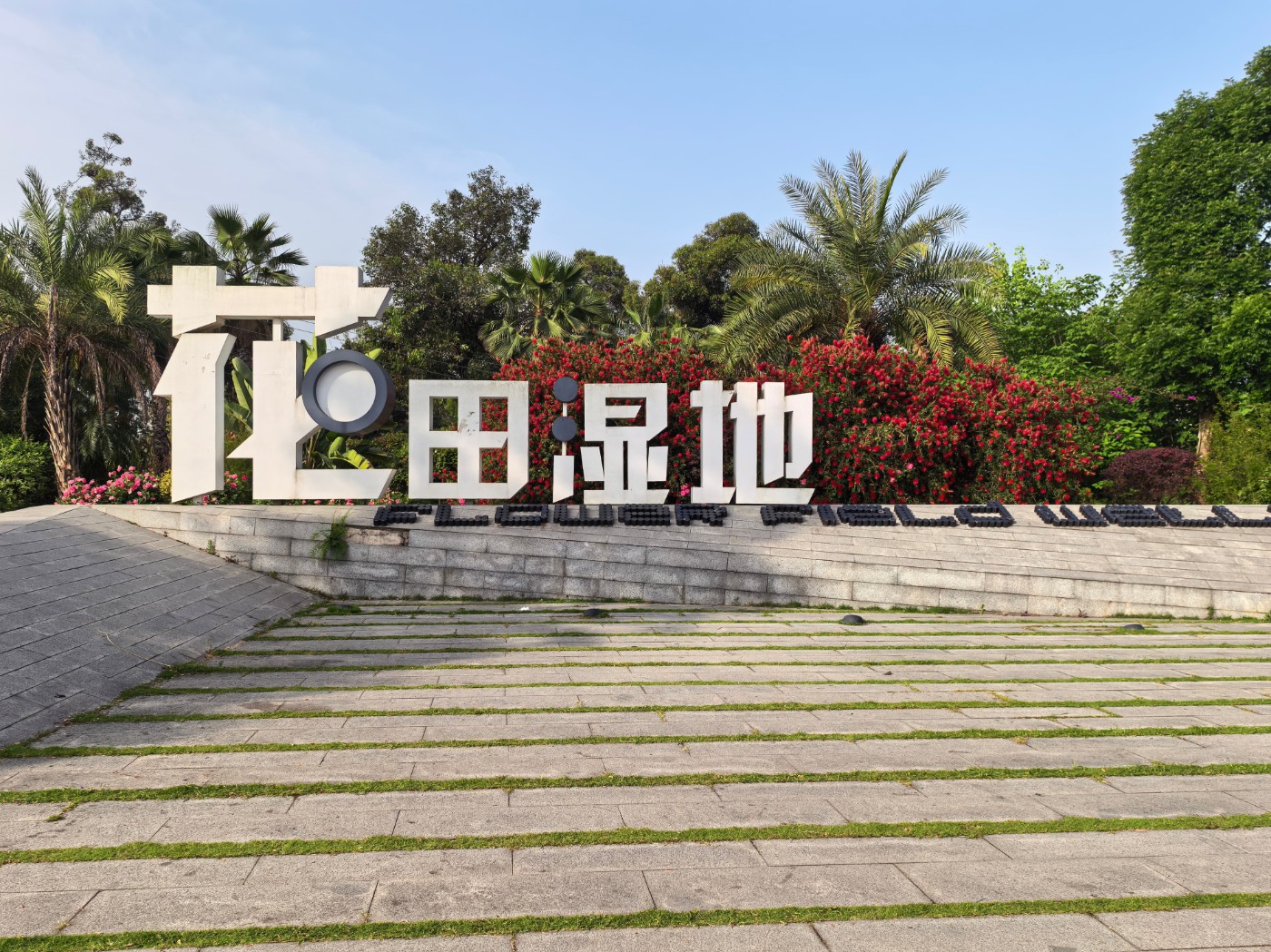 ����ʪ��