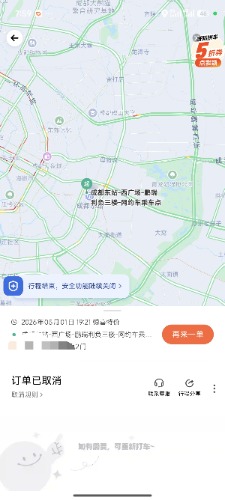 Screenshot_2026-05-01-19-59-29-413_com.sdu.didi.psnger-edit.jpg