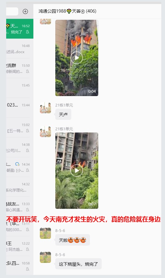 QQ_1777713282945.png