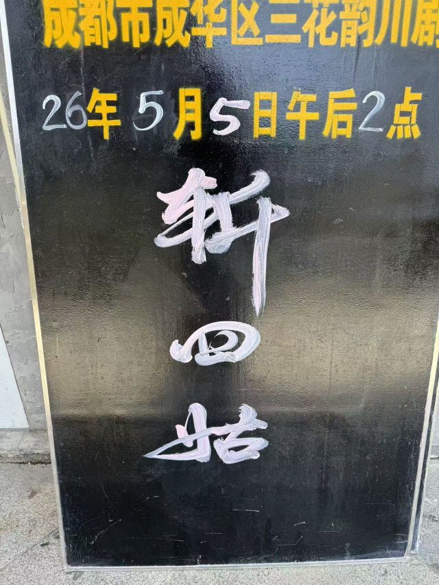20260504160944front2_0_105082_FgdxFtkSWsW6VXlMHdOQa1jBQgWA.jpg