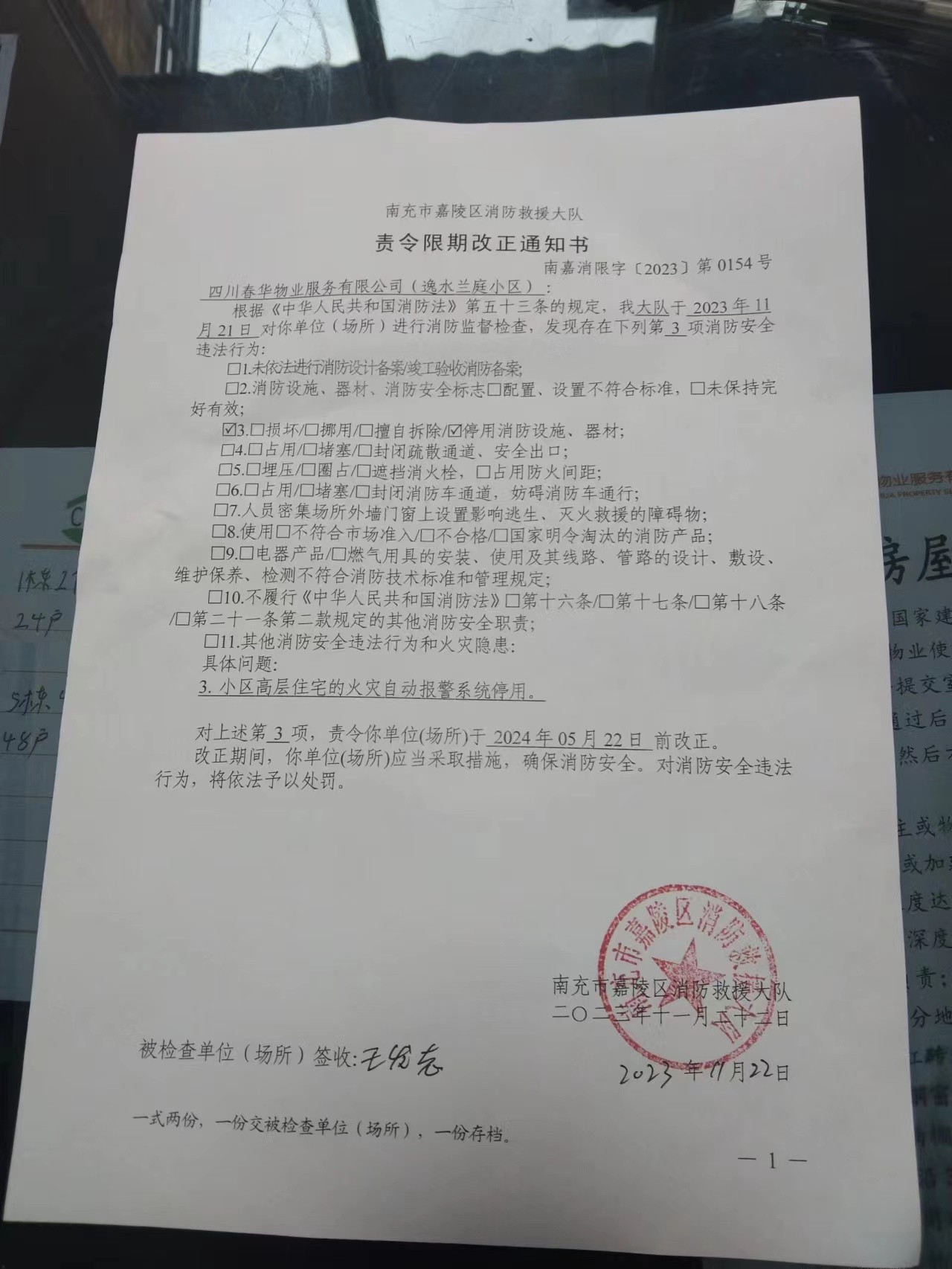���Ѵ�� ����֪ͨ��.jpg