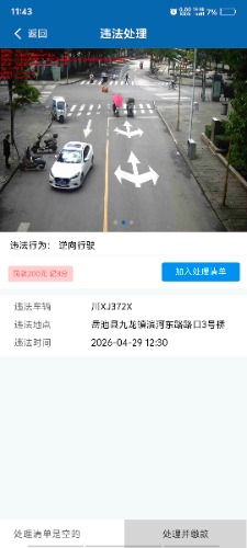 Screenshot_20260505_114333.jpg