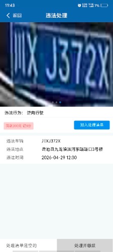 Screenshot_20260505_114338.jpg
