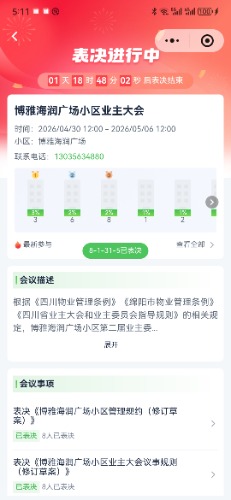 Screenshot_20260504_171157_com.tencent.mm.jpg
