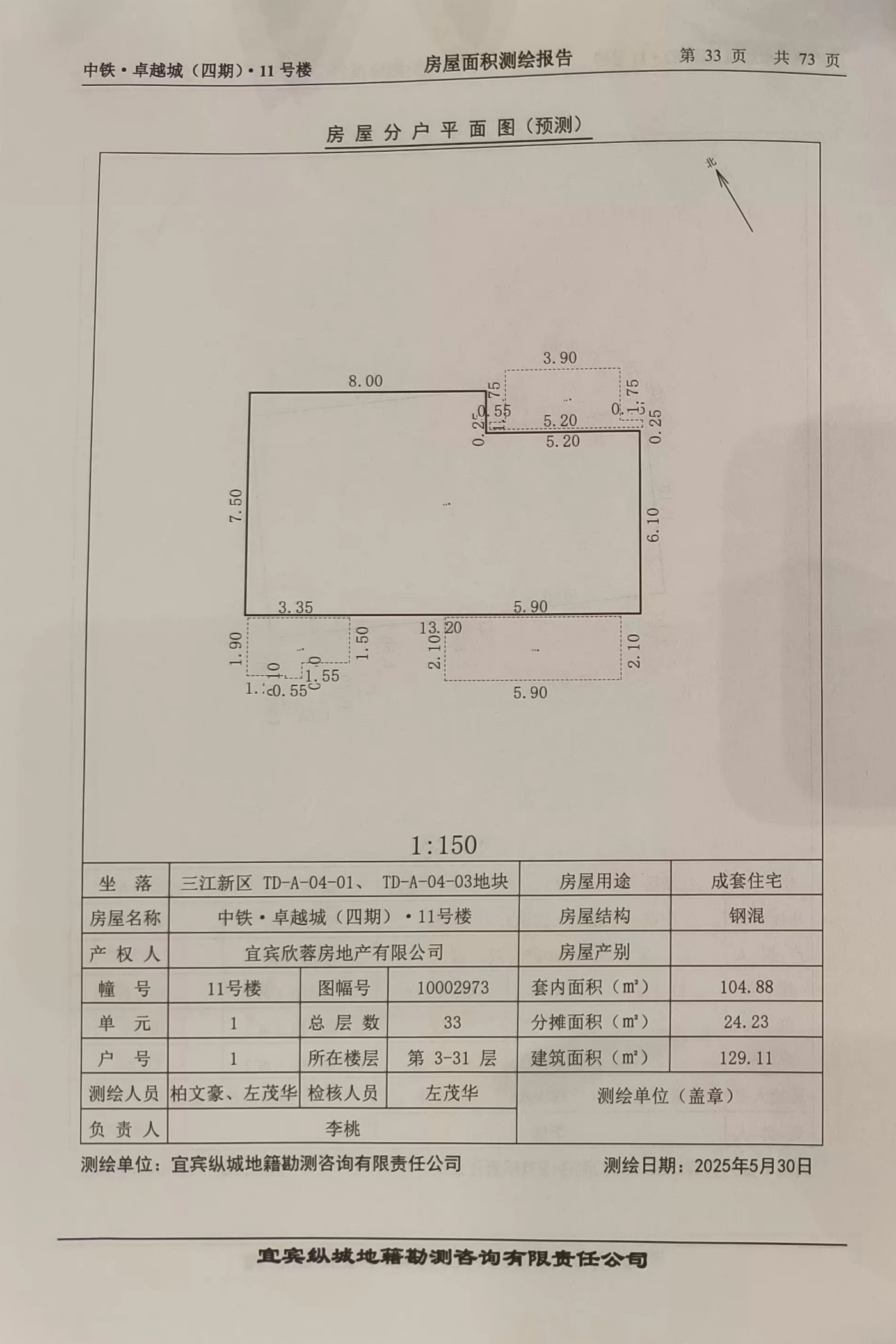 ֤��5����Ŀ4��11��¥3��31��1��129���ͷ��������汨��.jpeg