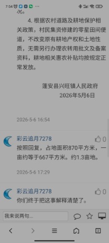 Screenshot_2026-05-07-07-54-28-478_com.tencent.mtt.jpg