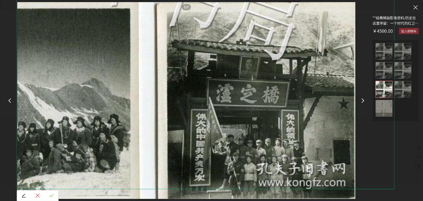��ͼ-book.kongfz.com-2026.05.07-08_35_45.png