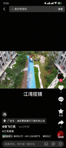 Screenshot_2026-05-07-12-56-12-914_com.ss.android.ugc.aweme.jpg