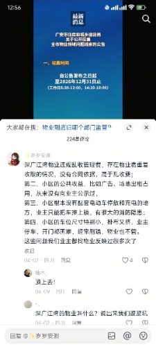 Screenshot_2026-05-07-12-56-21-938_com.ss.android.ugc.aweme.jpg
