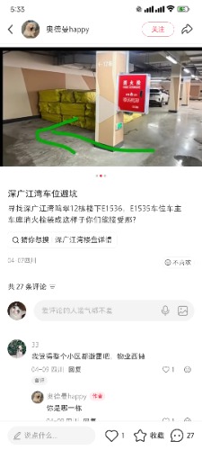 Screenshot_2026-05-07-17-33-15-858_com.xingin.xhs.jpg