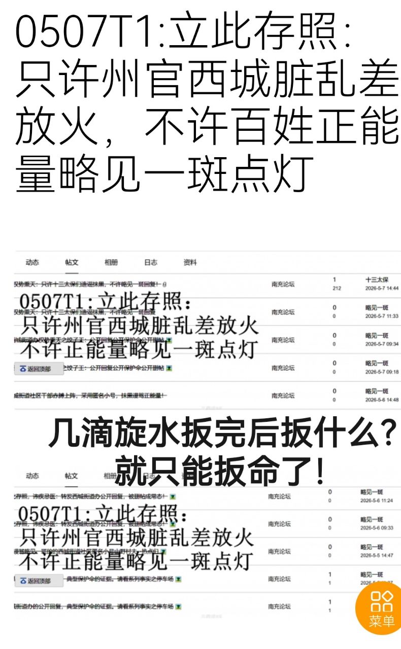 20260508114204front2_0_7624164_FvNoS5VcHUCqwWnEnoPMKBFdtmsu.jpg