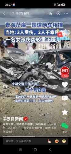 Screenshot_2026-05-07-21-27-23-121_com.ss.android.article.news.jpg