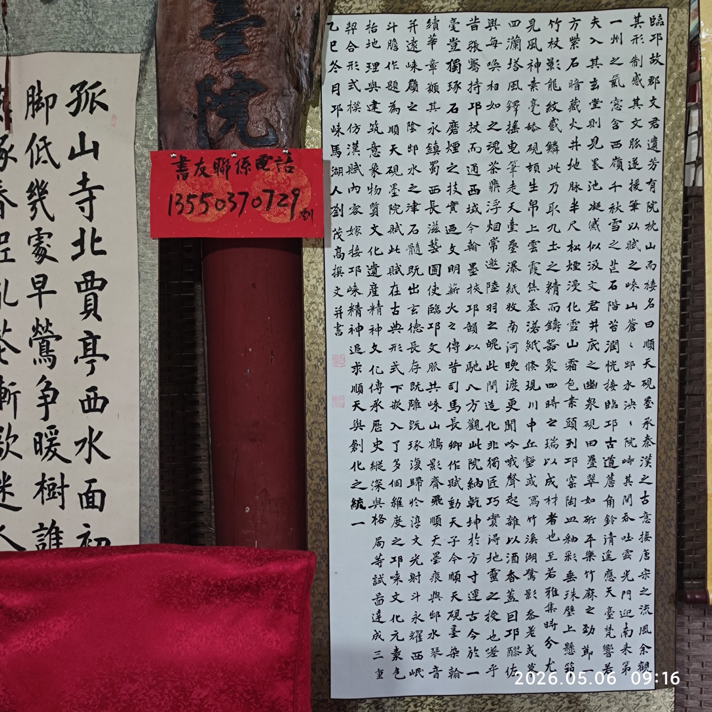 1778212919830.jpg