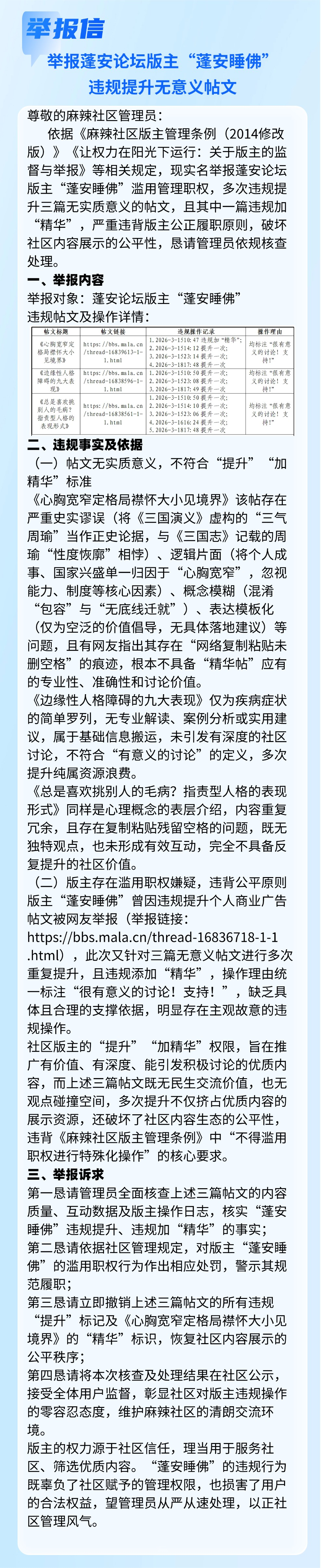 20260509180245front2_0_7874963_Fptfk26d2Pgbnf--s0TtQEMgasoB.png
