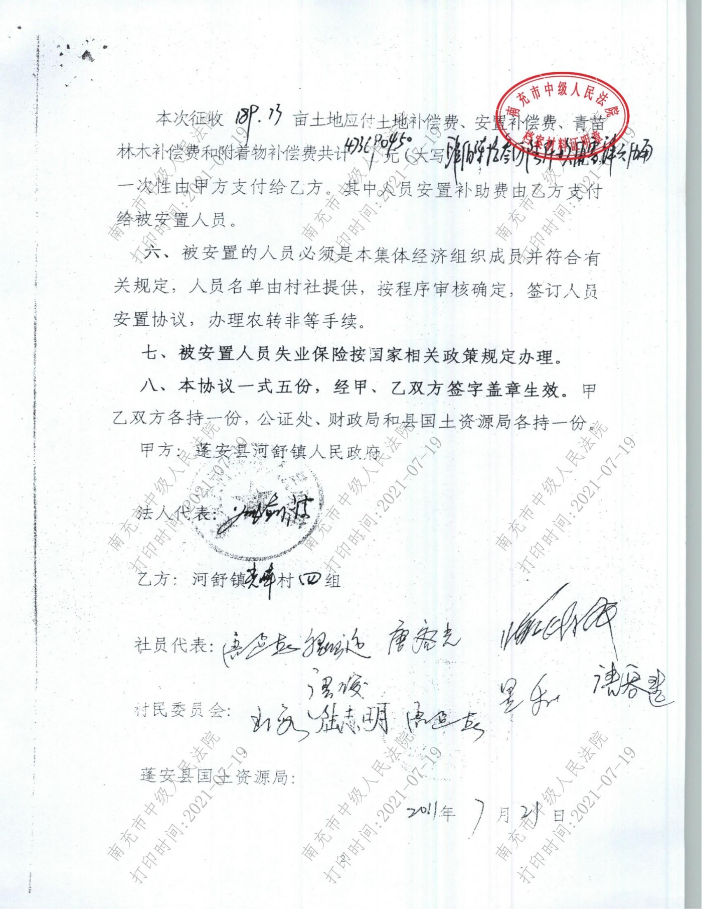 ԭ�������顶���ز�������Э���顷�ڶ�ҳ.jpg
