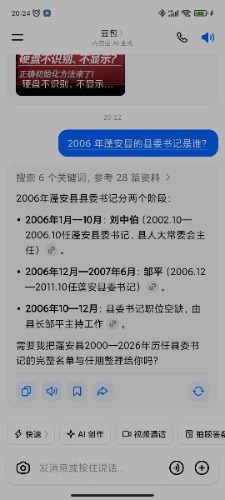 Screenshot_2026-05-12-20-24-11-939_com.larus.nova.jpg