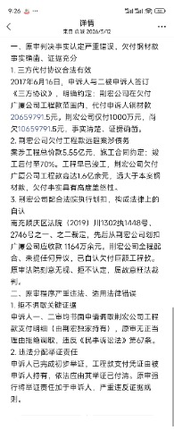 Screenshot_2026-05-12-09-26-49-975_com.tencent.mm.jpg
