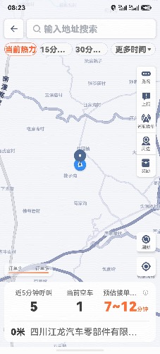 screenshot_20260514_082333_com.sdu.didi.gsui.jpg