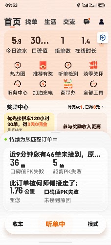 screenshot_20260514_095349_com.sdu.didi.gsui.jpg
