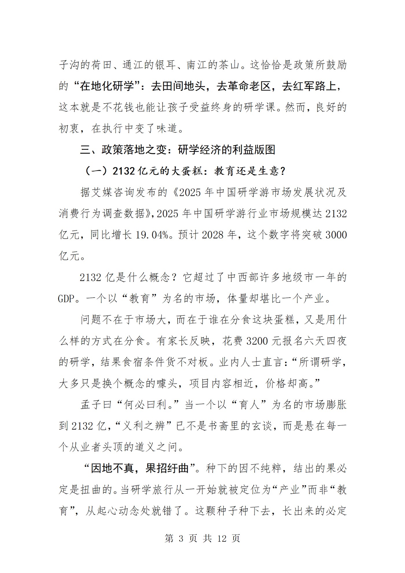 �ơ����������롰����ծ����������֪����ÿһ�ʽ����շ�_03.png
