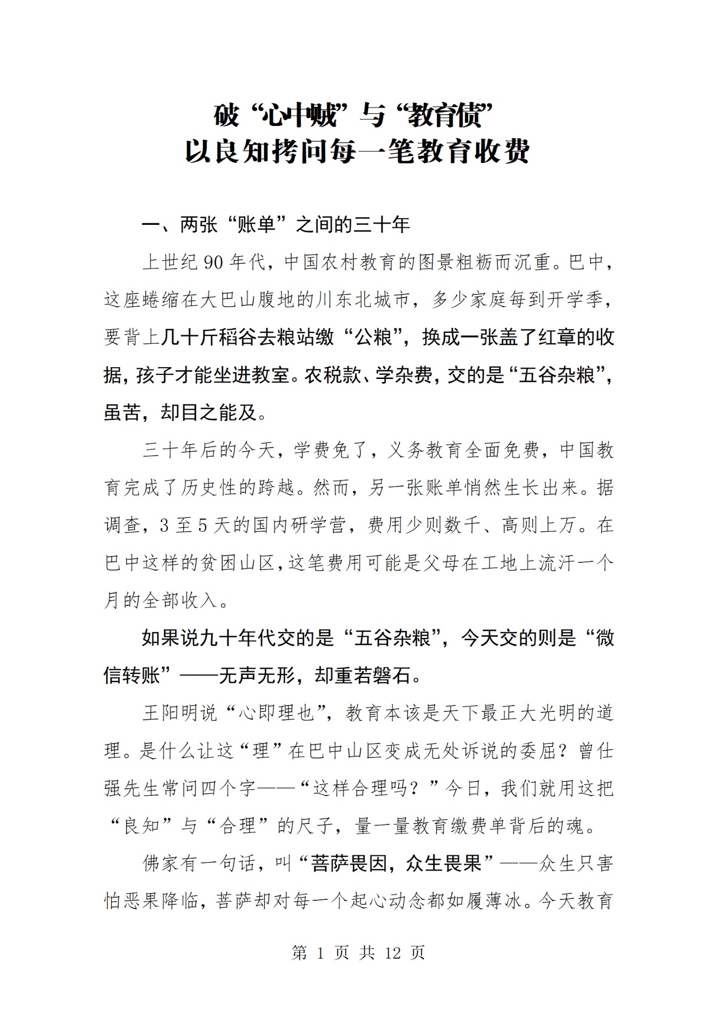 �ơ����������롰����ծ����������֪����ÿһ�ʽ����շ�_01.png