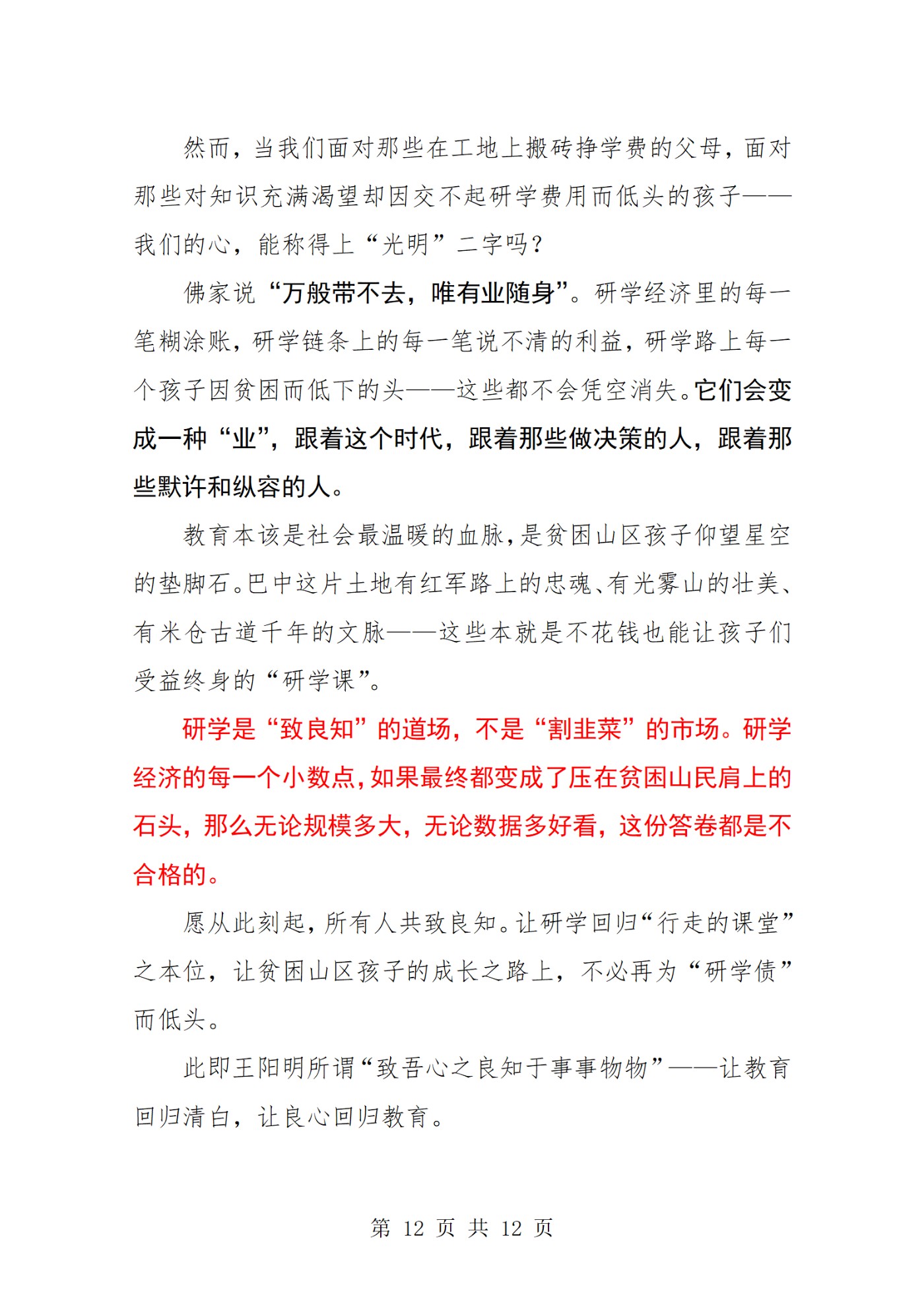 �ơ����������롰����ծ����������֪����ÿһ�ʽ����շ�_12.png