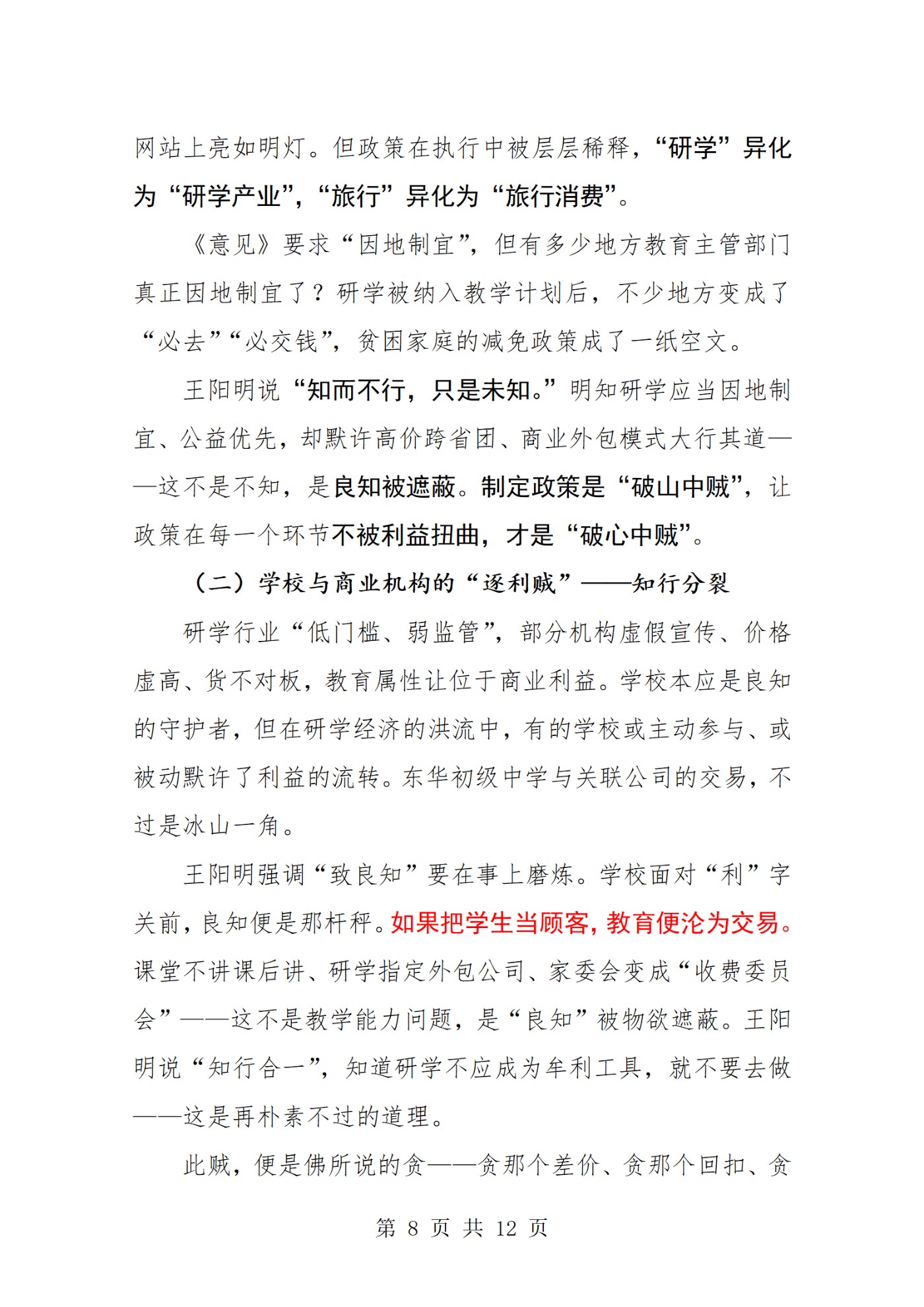 �ơ����������롰����ծ����������֪����ÿһ�ʽ����շ�_08.png