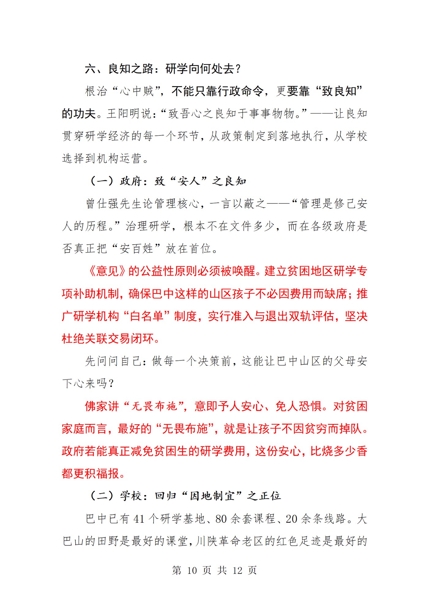�ơ����������롰����ծ����������֪����ÿһ�ʽ����շ�_10.png