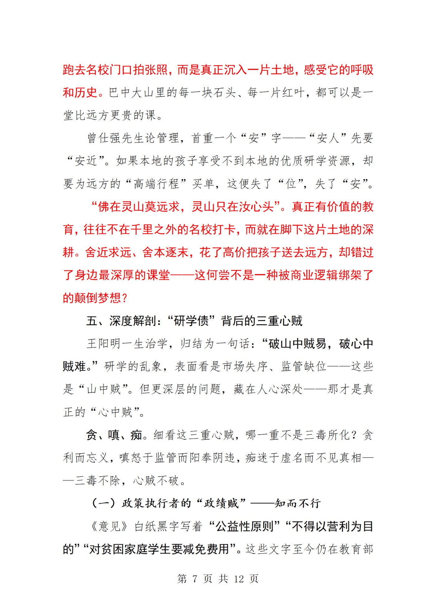 �ơ����������롰����ծ����������֪����ÿһ�ʽ����շ�_07.png